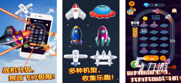 榜前十名 有趣的飞机游戏盘点2025新葡京娱乐城好玩的飞机游戏手游排行(图7)