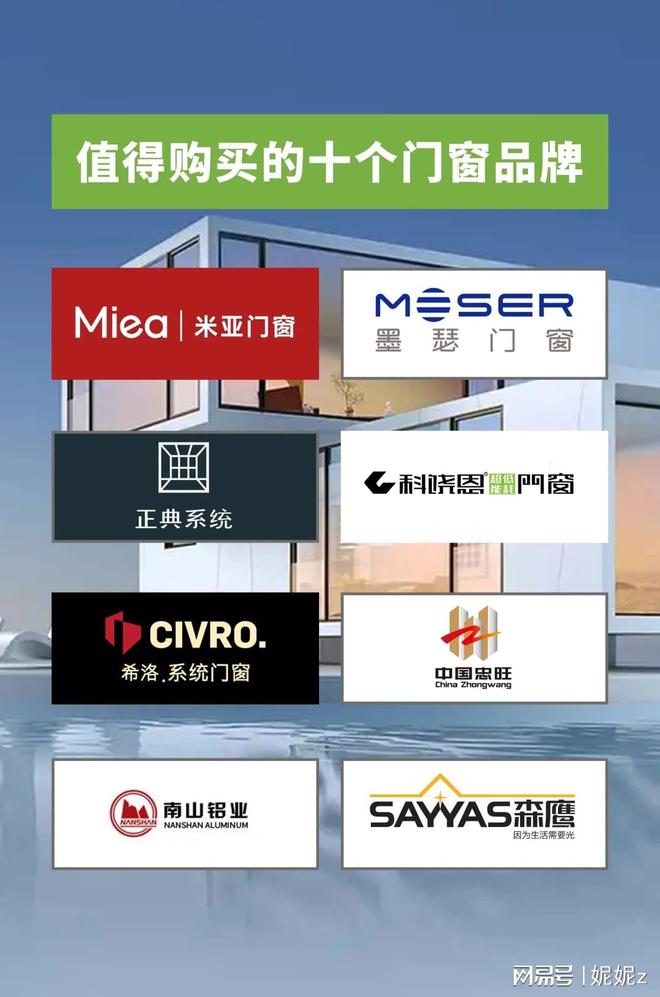 大品牌（系统门窗）新葡京静音门窗十(图1)