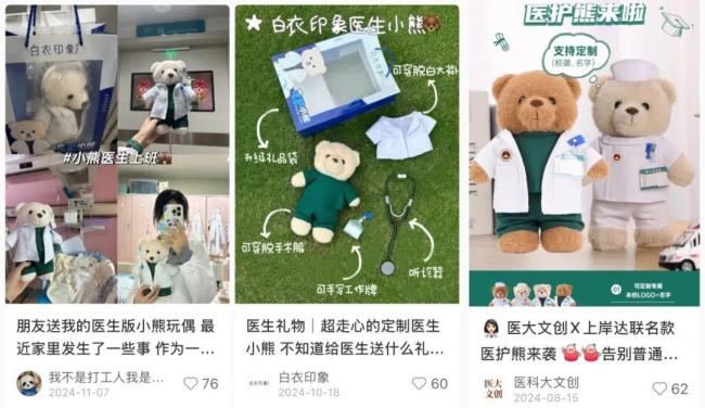 P玩偶盯上年轻人的精神状态 医院文创新趋势新葡京娱乐城公立医院卷周边从雪糕、面包到I(图11)