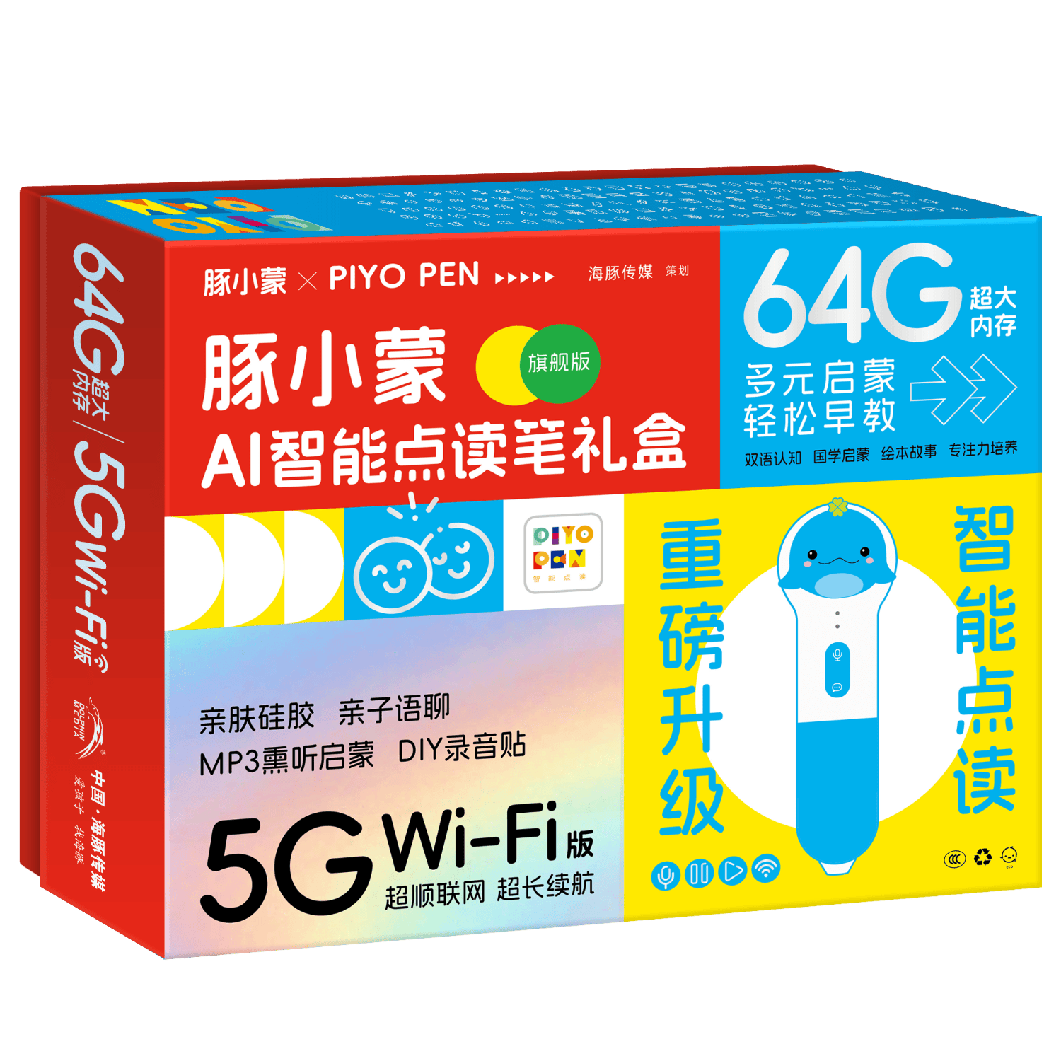 习的智能点读笔教育新选择！澳门新葡京网页让孩子快乐学(图2)