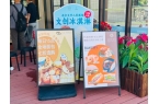 P玩偶盯上年轻人的精神状态 医院文创新趋
